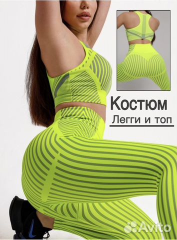 Спортивный костюм новый