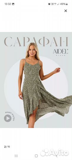 Летний женскийм сарафан 48рр