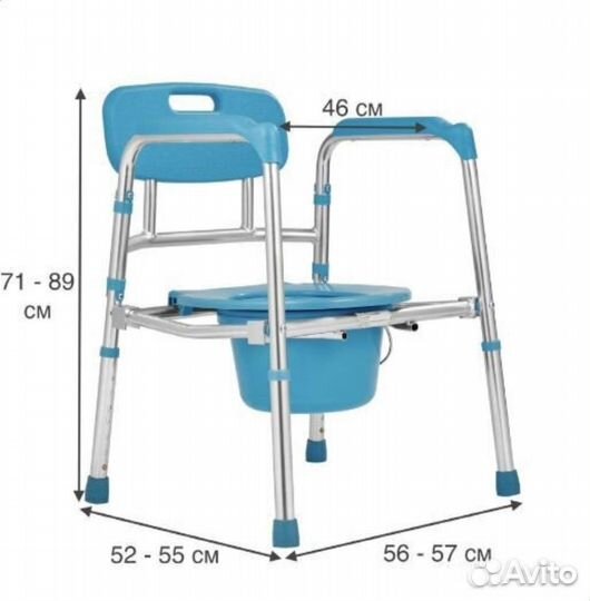 Стул туалет складной для пожилых