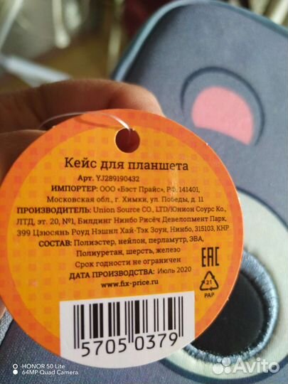 Кейс для планшета