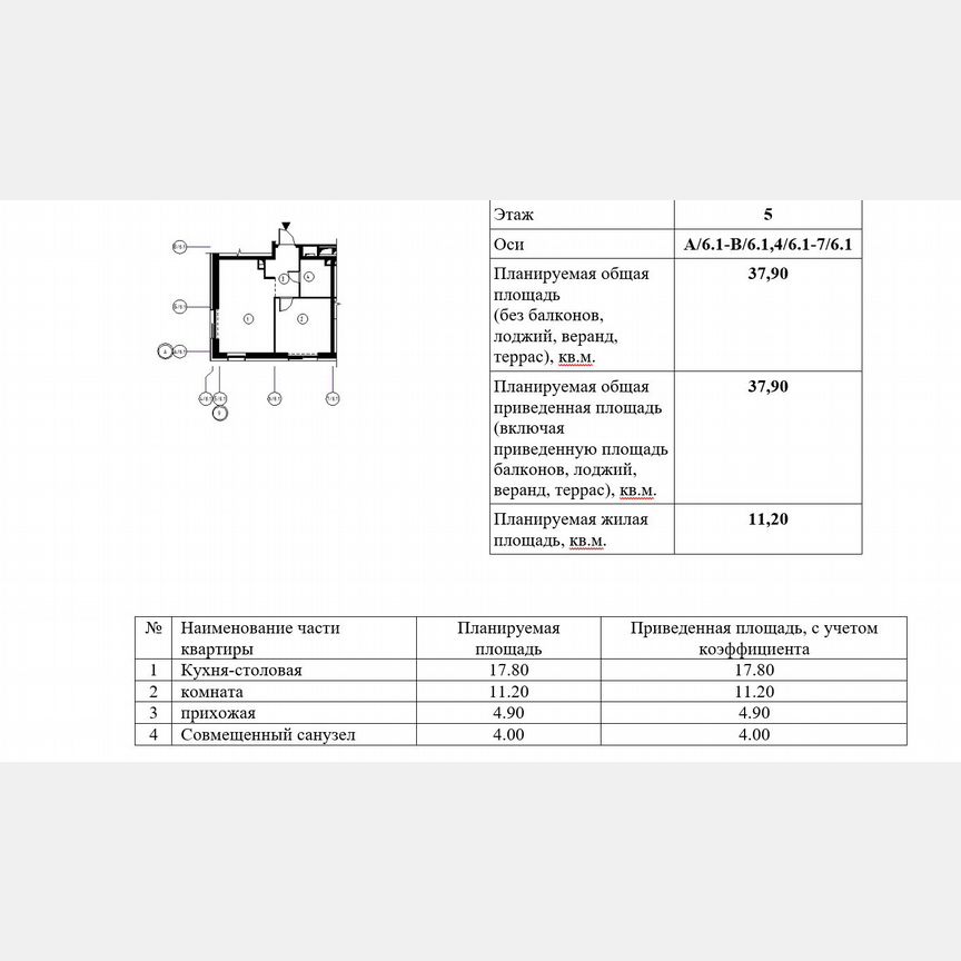 2-к. квартира, 37,9 м², 5/19 эт.