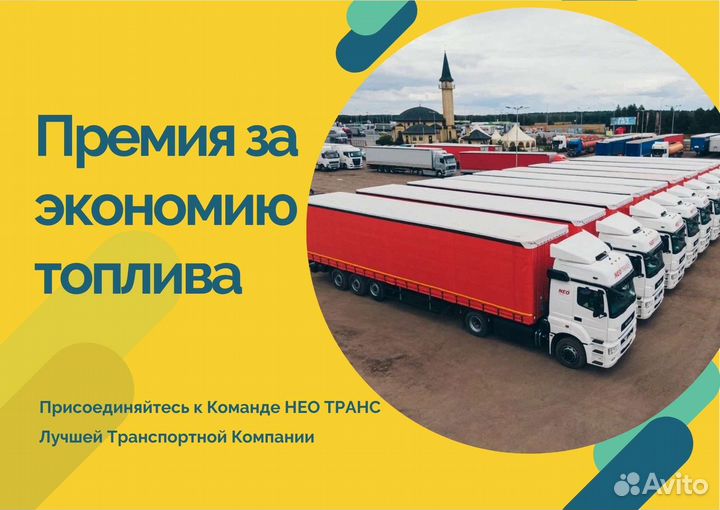 Водитель экспедитор