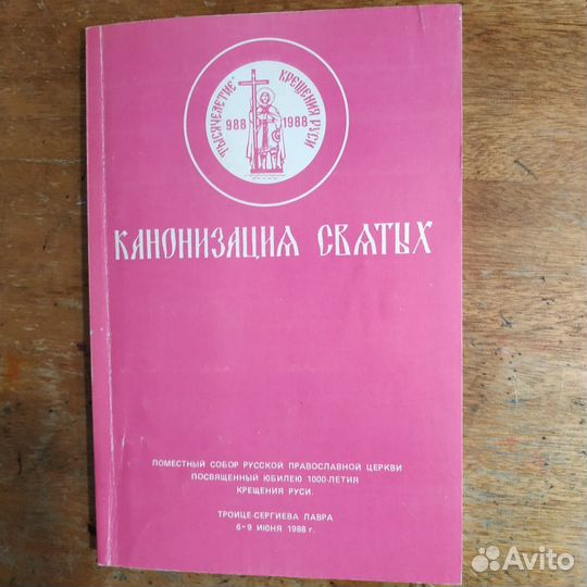 Православные книги - 5