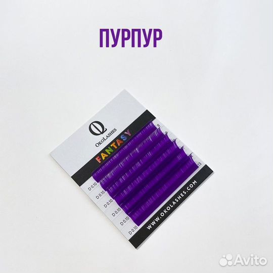 Цветные ресницы для наращивания Okolashes