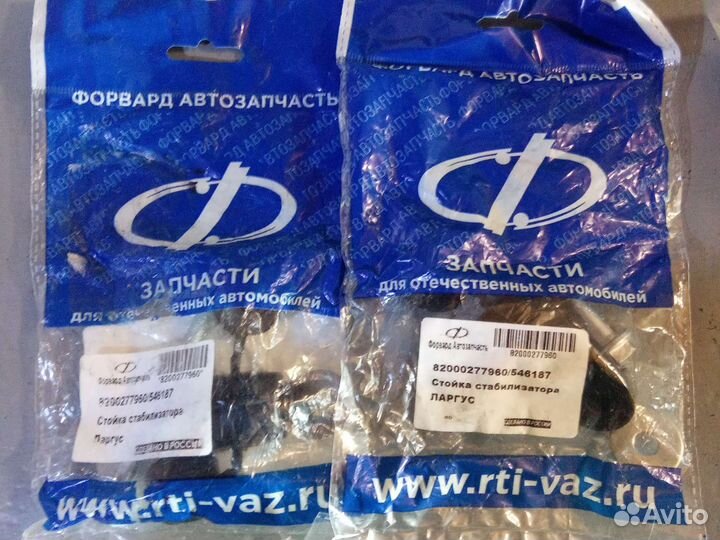 Стойки стабилизатора Ларгус, логан
