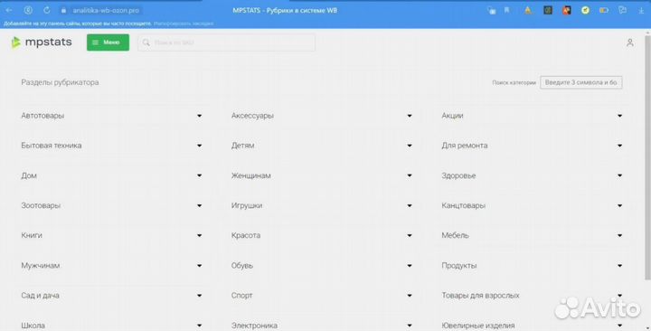 Аналитика /мп статс/Складчина, тариф корпоративный