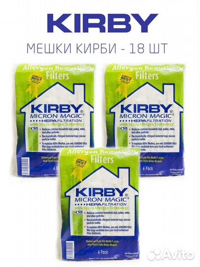 Мешки для пылесоса Кирби, Kirby Micron Magic, 18шт