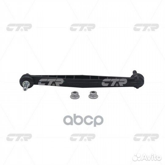 Тяга пер.стабил. chevrolet Aveo (T300) CL0250 CTR