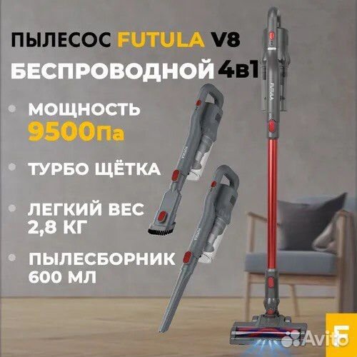 Новый вертикальный пылесос Xiаоmi Futula V8