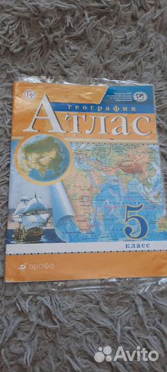 Учебники 5 класс