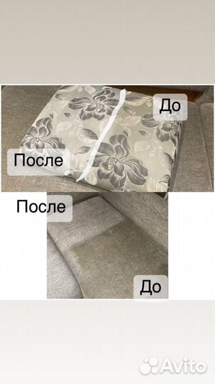 Химчистка мебели диванов матрасов на дому