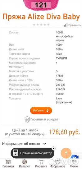 Пряжа хлопок турция