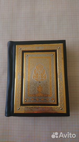 Коран в художественном оформлении