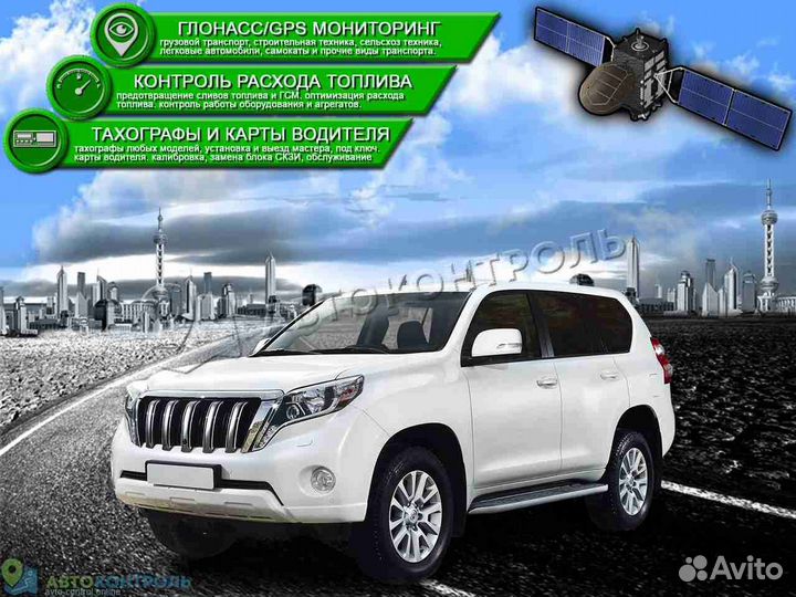 Настройка Глонасс, GPS блоков для транспорта