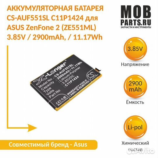 Аккумулятор CS-AUF551SL