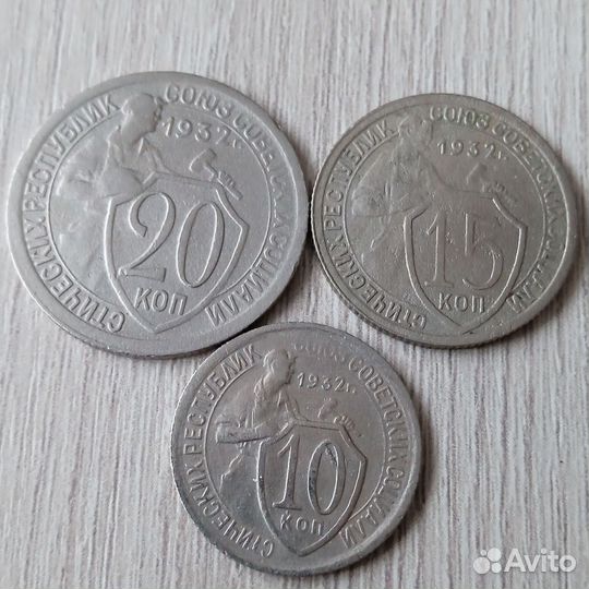 Монеты 1932 года