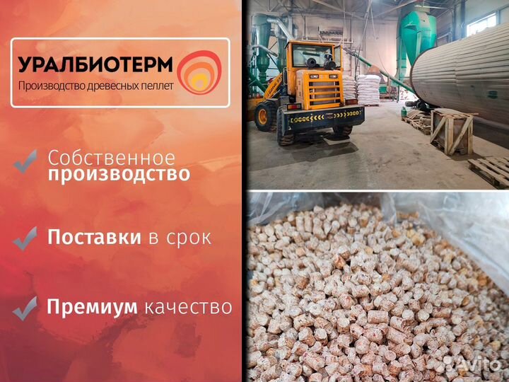 Пеллеты Опт, Розница