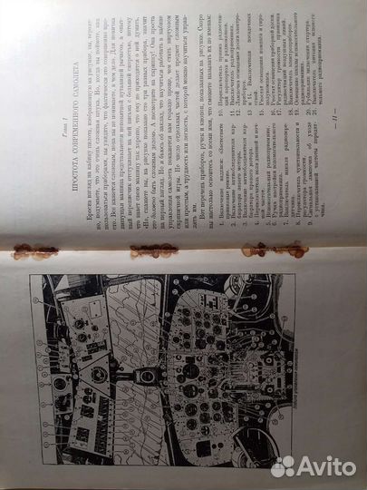 Книга переводная 1940 Полёты в облаках. Авиация