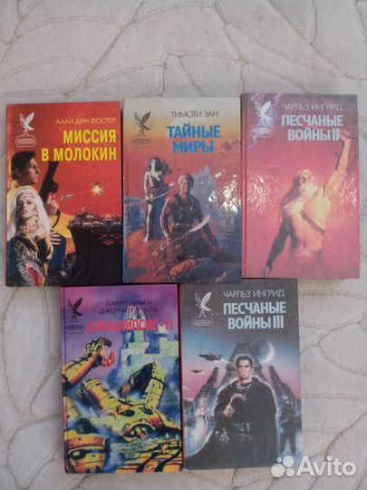 Книги фантастика