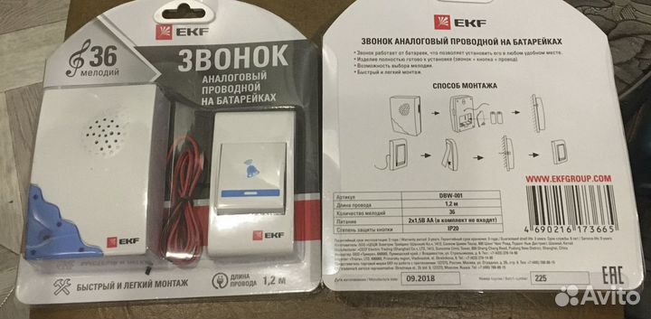 Звонок аналоговой проводной, новый