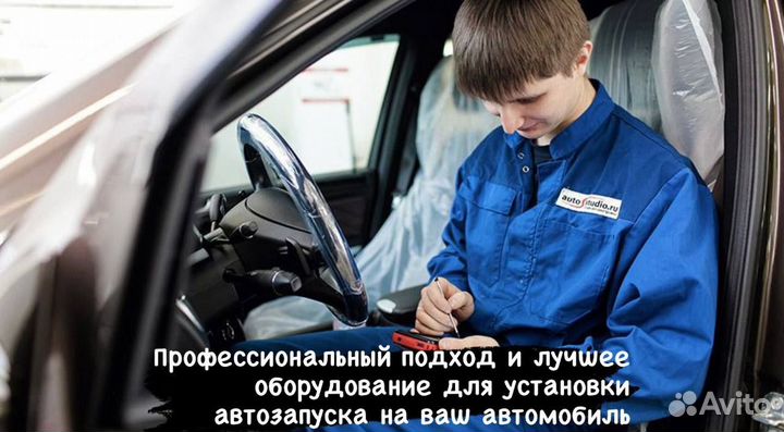 Установка автозапуска