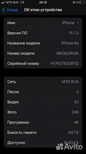 iPhone 6S, 64 ГБ
