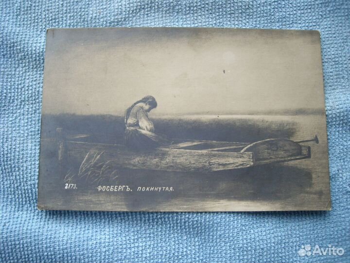 Дореволюционные открытки