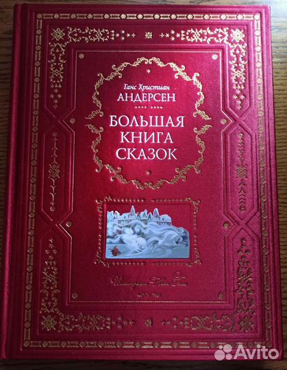Детские книги. Новые