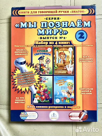 Книги для ручки Знаток