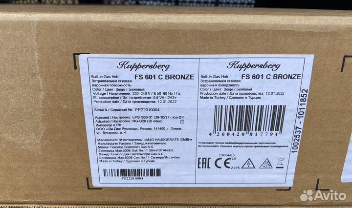 Газовая варочная панель Kuppersberg FS 601