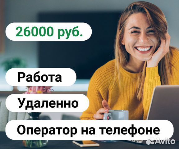 Оператор call-центра удаленно, легкий проект