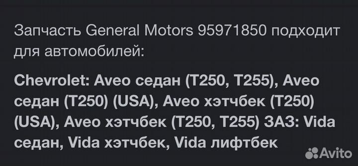 Решетка вентиляции chevrolet general motors
