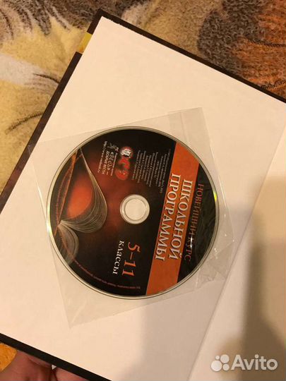 Справочное пособие.школьный курс 5-11 класс