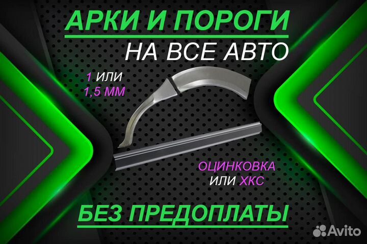 Ремонтные арки Land Rover Freelander и другие