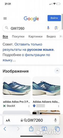 Беговые кроссовки adidas adizero adios PRO 3