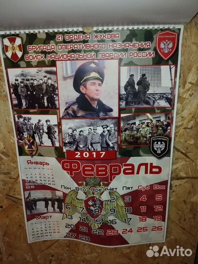 Календарь 21 брон