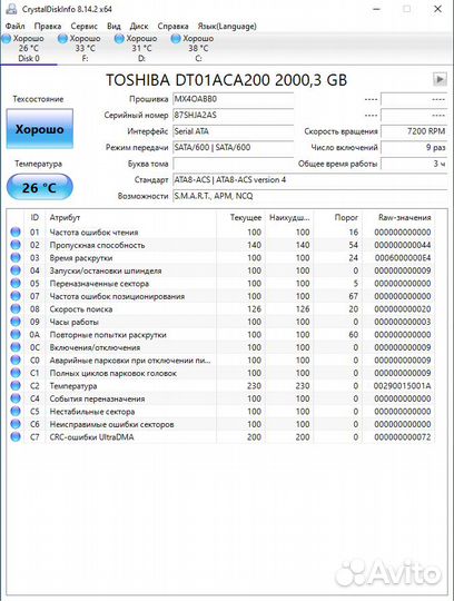 Новый жесткий диск HDD Toshiba 2 тб DT01ACA200