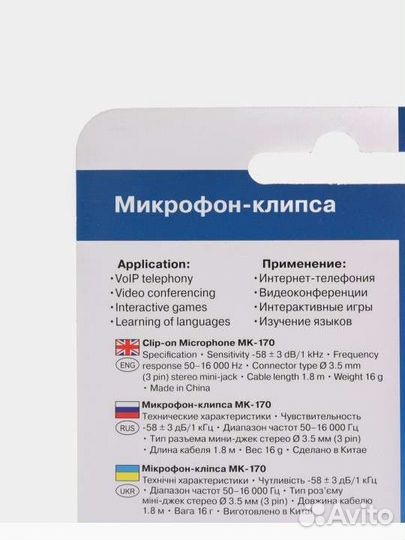 Микрофон-клипса sven mk-170