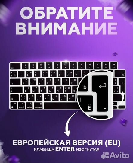 Накладка на клавиатуру Apple MacBook