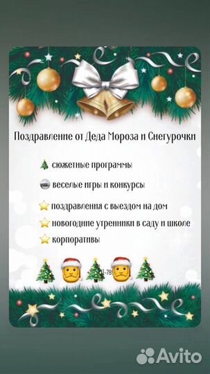 Дед мороз и снегурочка