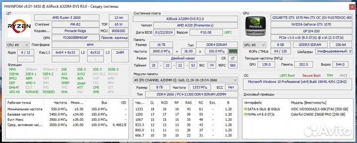 Игровой системный блок Ryzen 2600 / GTX 1070 / 16G