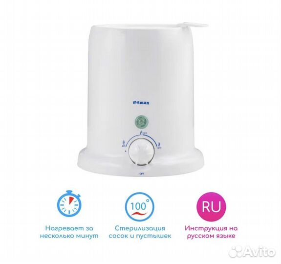 Подогреватель для бутылочек maman