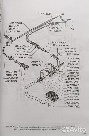 Каталог деталей Газ-2217, 22171, 2752 