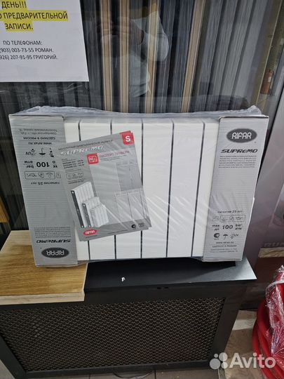 Радиатор Rifar supremo 350 мм 8 секций