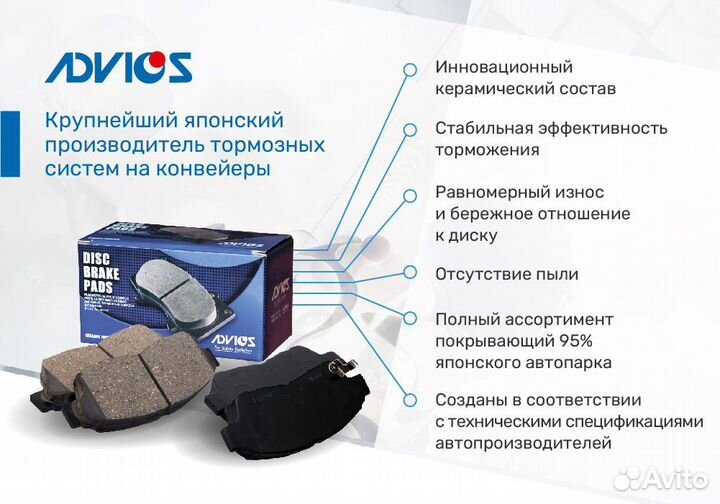 Колодки тормозные advics на Японские марки