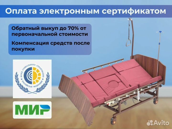 Медицинская кровать для ухода за больными