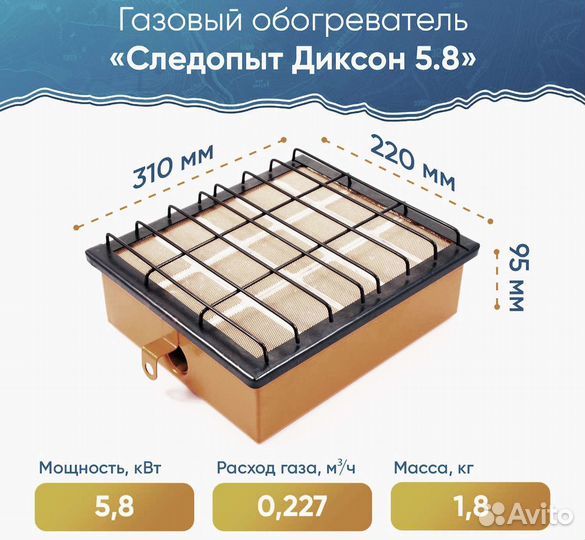 Инфракрасный обогреватель газовый (5.8 кВт) плита