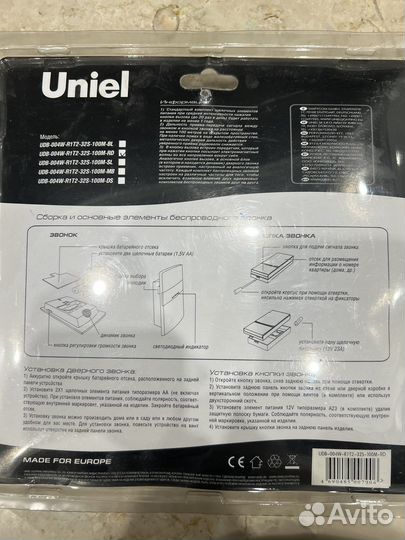 Беспроводной звонок