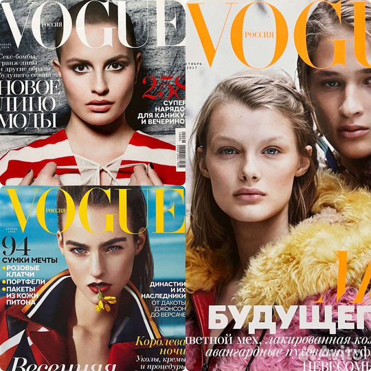 Журнал vogue