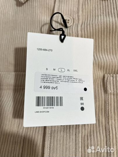 Рубашка вельветовая Lime